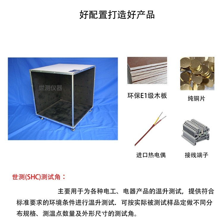 溫升測(cè)試角詳情- 03 溫升測(cè)試角詳情- 03